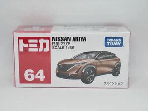 【未開封】トミカ 64 日産 アリア