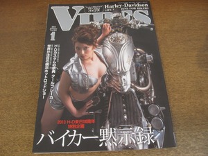2303mn*VIBESba Eve z231/2013.1* Biker .. record / Harley Davidson / custom show [ cool Bray car ]/ Yokohama hot rod show 