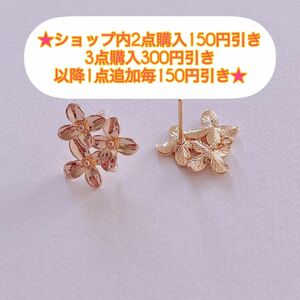 【２個】18KGP本金メッキ　真鍮製　スタッドピアス　花　フラワー　パーツ　金具　DIY アクセサリー　素材　ピアス