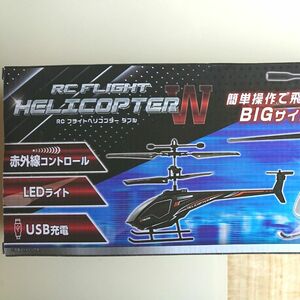 RC フライトヘリコプター ダブル