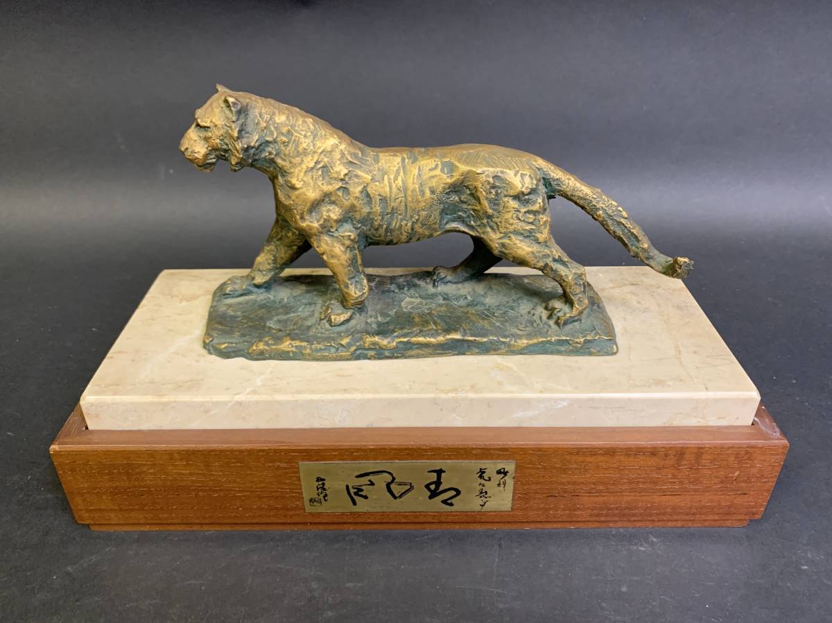 ループタイ 北村西望 獅子吼 | fabamed.com.br