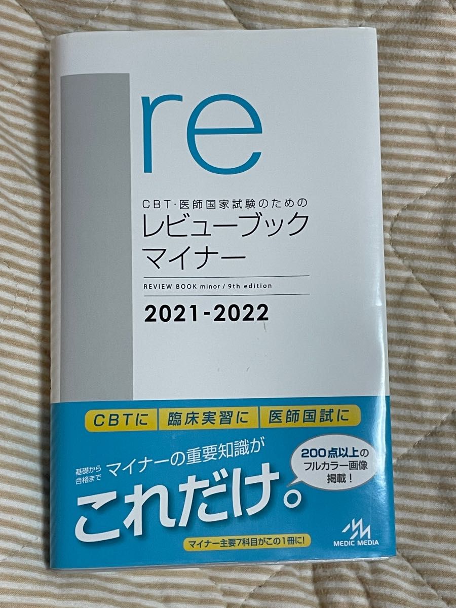 パターン □ ANSWER アンサー 歯科医師国家試験 2023 DES □ - 通販