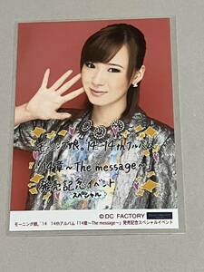 【生田衣梨奈・寄】モーニング娘。'14　14thアルバム「14章〜The message〜」発売記念スペシャルイベントコレクション生写真