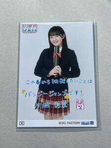 【村越彩菜・4番】Hello! Project 研修生発表会 2023 3月 ～芳春～コレクション生写真