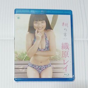 織原レイ 新品未開封