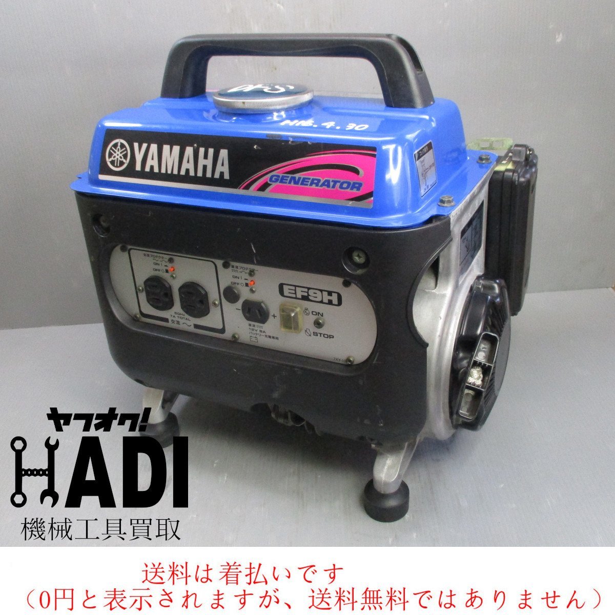 激安商品 ヤマハ EF9H 発電機 工具/メンテナンス - education.semel