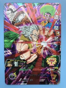 ★スーパードラゴンボールヒーローズ ★UGM2-030★SR★人造人間13号★新品★