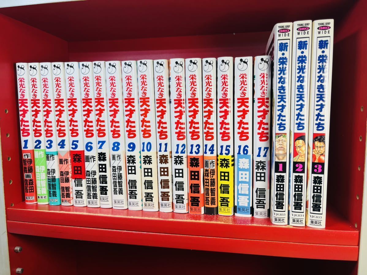 栄光なき天才たち 17巻の値段と価格推移は?|9件の売買情報を集計した ...