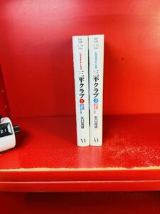 矢口 高雄 LOVE FISH三平クラブ―その後の「釣りキチ三平」 (1.2) (MF文庫)全巻セット