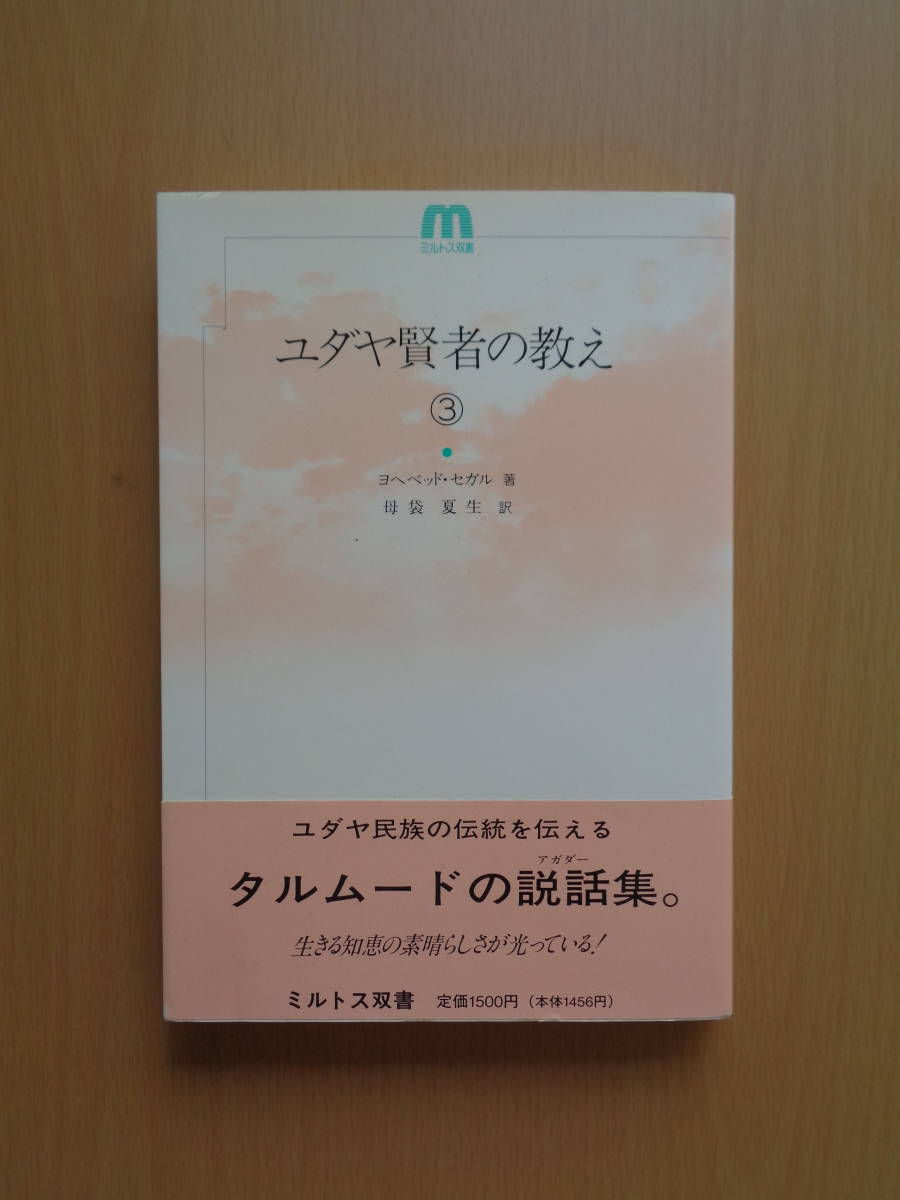 2023年最新】ヤフオク! -#賢者(宗教)の中古品・新品・古本一覧