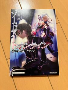 劇場版 ソードアート・オンライン 小説 ソードアートオンライン SAO 入場者特典 川原礫 オーディナルスケール　外装に傷汚れあり