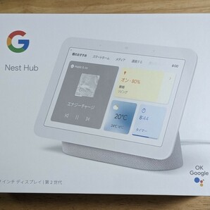 ♪Google Nest Hub★7インチディスプレイ★第2世代★未開封♪の画像1