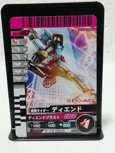 仮面ライダーバトル ガンバライド P-063 仮面ライダーディエンド　セブンイレブン