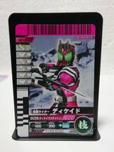 仮面ライダーバトル ガンバライド J-019 仮面ライダーディケイド　ジャンボカードダス_画像1