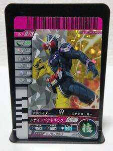  Kamen Rider Battle Ganbaride 7-073 Kamen Rider W luna Joker 