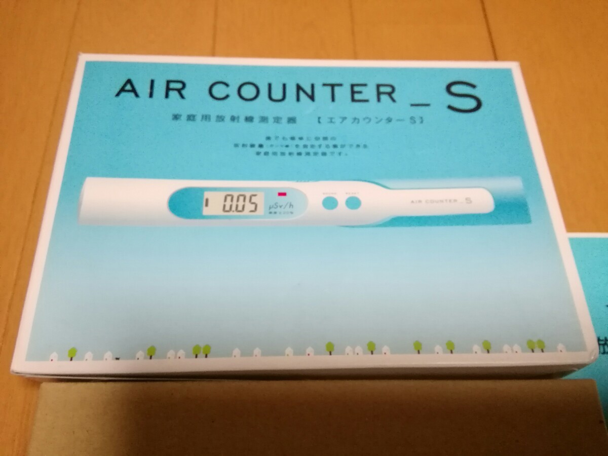 新着商品 【お買い得10個セット】家庭用放射線測定器 エアカウンターS