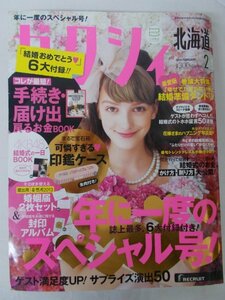 AR11516 Zexy Hokkaido 2013.2 AKB48 Burning Day Book