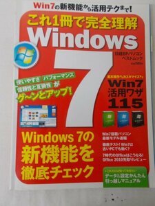 AR11538 это 1 шт. . совершенно понимание Windows 7 2009.12.4 Windows 7. новый функция . тщательный проверка Windows 7 эволюция. отметка сразу позиций быть установленным практика TIPS115