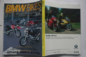 BMW　ＢＩＫＥＳ　ｖｏｌ．２　１９９８・春/夏　clubman責任編集　１９９８年４月発行