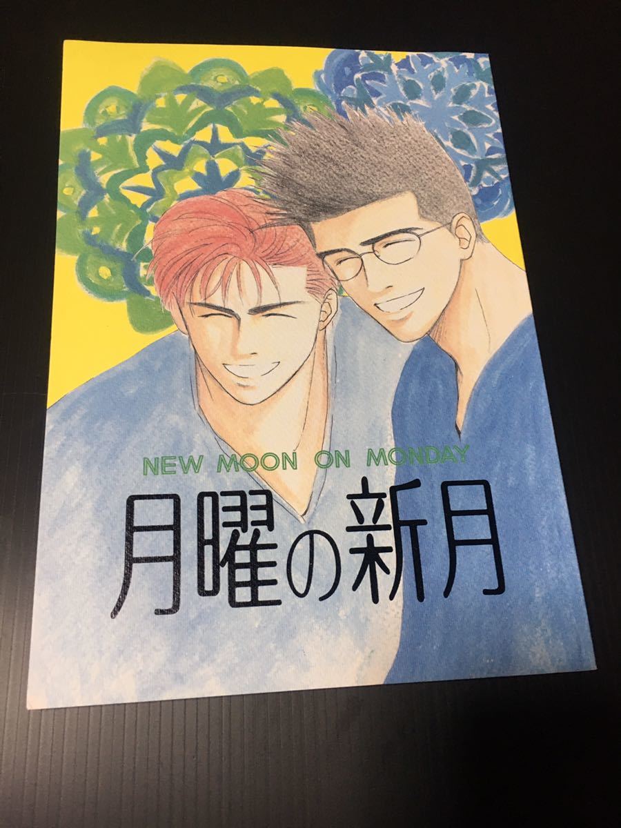 2025年最新】Yahoo!オークション -仙花(同人誌)の中古品・新品 2025年最新】Yahoo!オークション -仙花(同人誌)の中古品・新品