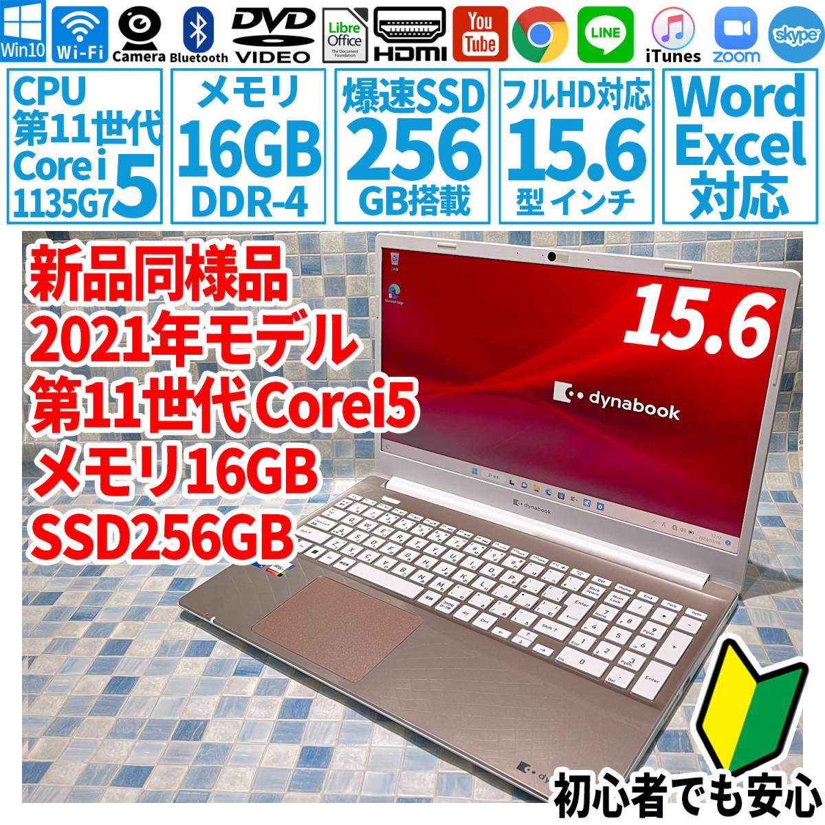 東芝 ノートパソコン dynabook G83/DP 16GB 軽量 優良品 限定価格 www