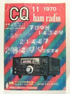 CQ ham radio1970年11月号◆ミニ・ワットででっかく楽しもう/ハマランド HXL-ONEリニア・アンプ/SWAN 1200-Wリニア・アンプ