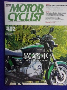 5006 モーターサイクリスト 2011年11月号No.402