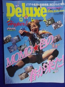 3114 週刊プロレス別冊 デラックスプロレスハイパー 2003年若葉号 中西百重/浜田文子/里村明衣子