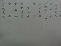 サイン本　三浦哲郎　みちづれ　＜短篇小説集＞　1991年 　新潮社　初版　帯付　　川端康成賞受賞作_画像5