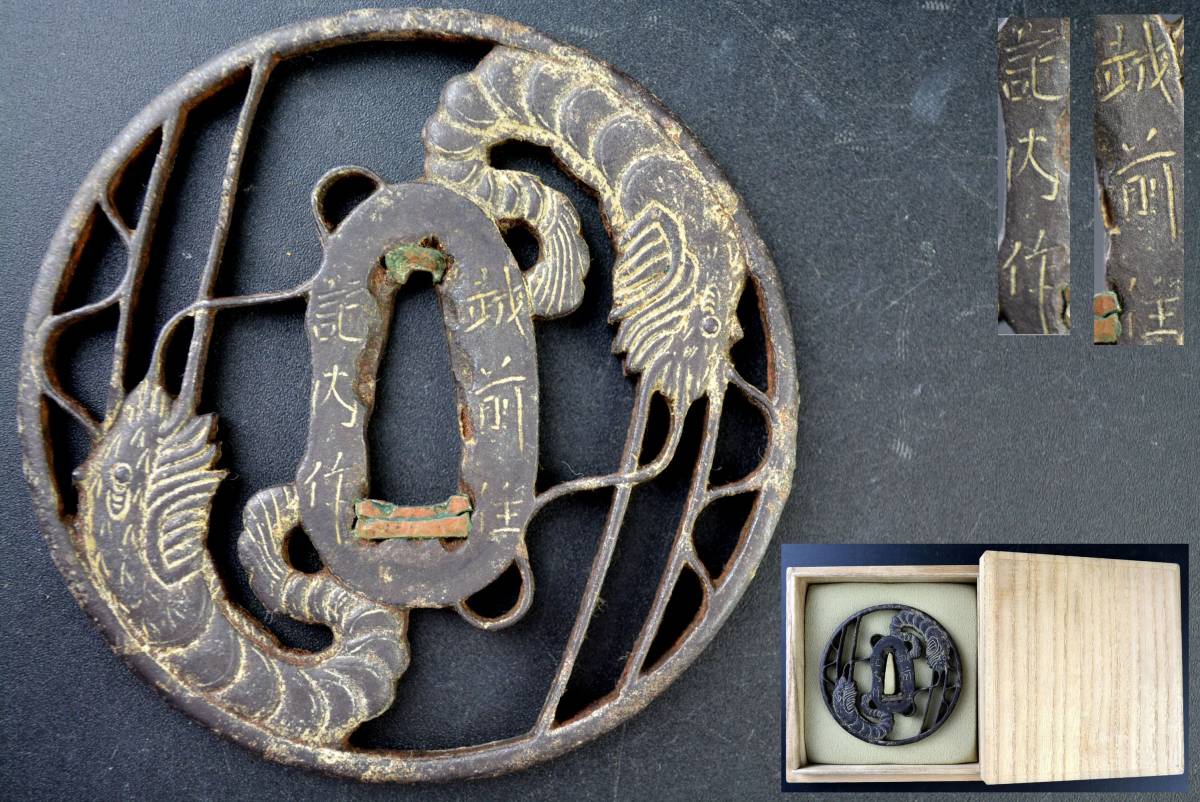 プレミア商品 鍔 越前住 記内 龍 武具 growthcenter.icontinental.edu.pe