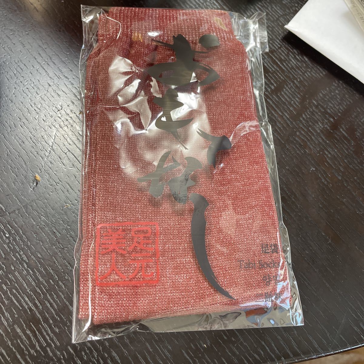 旅館でもらった足袋ソックス　10足