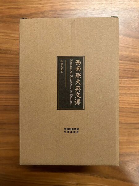 西南聯大英文課
