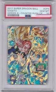 PSA10 2017 ドラゴンボールヒーローズ SH6-CP3 ゴジータ