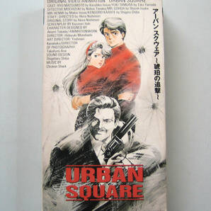 アーバンスクウェア 琥珀の追撃 VHS ビデオ URBAN SQUAREの画像1