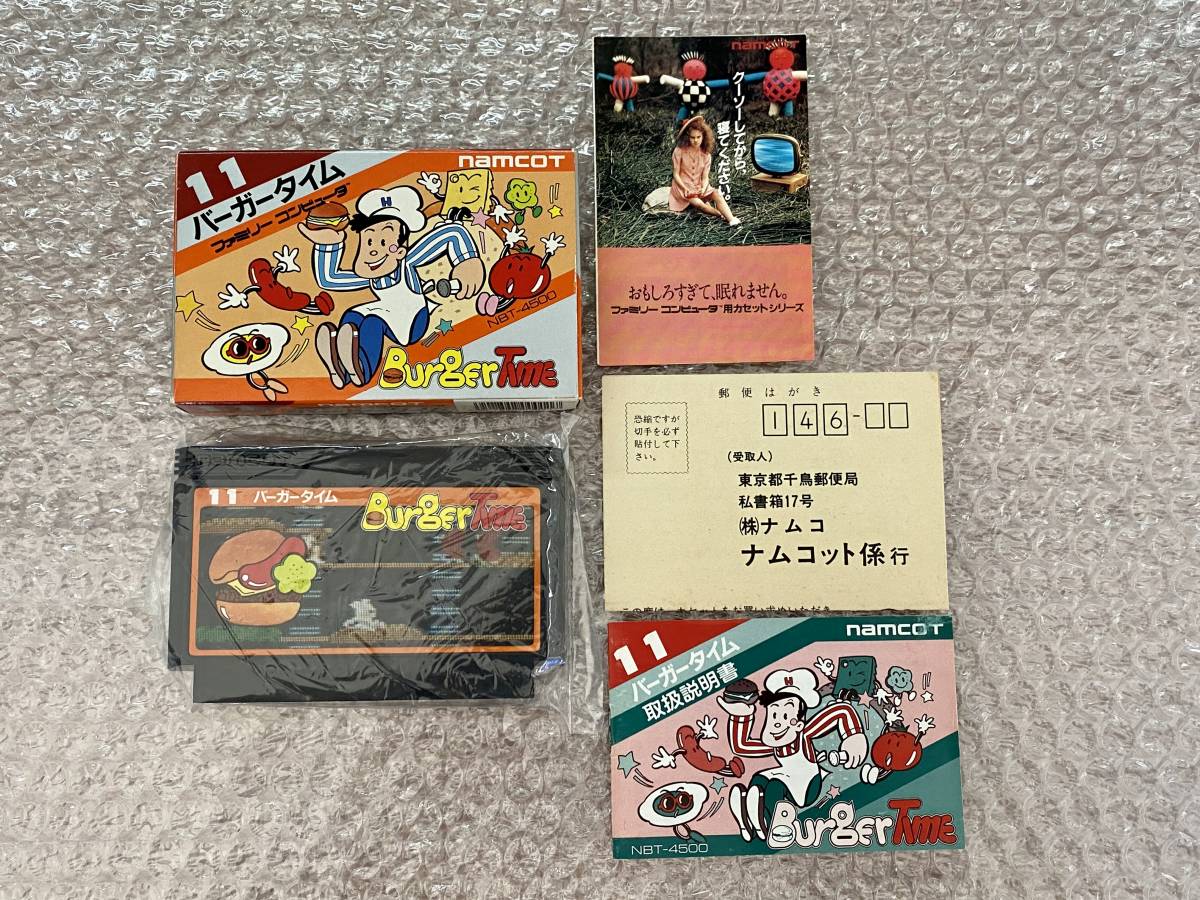 贅沢 極上品!【超美品・完全品・シール未使用】 バーガータイム