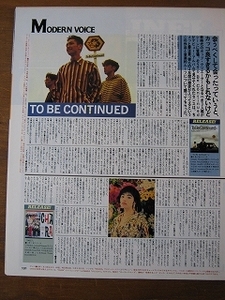 '91【会うべくして会ったっていうと、カッコ良すぎるかもしれないけど】TO BE CONTINUED(岡田浩暉) ♯