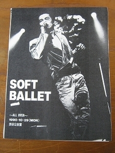 レア! '91【～ALL OVER～ 1990-10-29(MON) 渋谷公会堂】soft ballet ♯