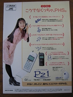 2023年最新】ヤフオク! -phs(アンティーク、コレクション)の中古品