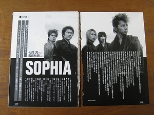 '01【超ロングインタヴュー】SOPHIA（松岡充） The pillows ピロウズ 竜太郎 (Plastic Tree) ♯