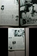 97ブレイク前 4年で変貌 伊藤英明/佐藤康恵×松尾政寿/東幹久 ♯_画像2