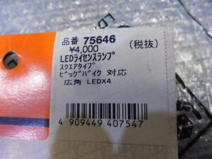 デイトナ 75646 汎用　LED ライセンスランプ スクエアタイプ ビックバイク対応 未使用 ナンバー灯 R5 3/30