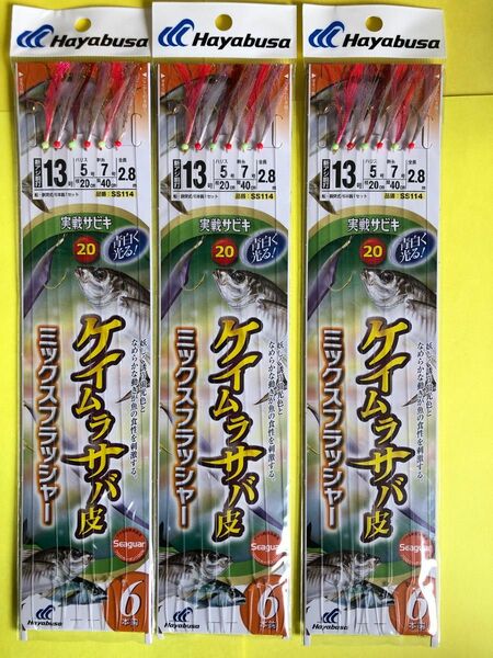 No. 734 ハヤブサ (実戦サビキ20 ケイムラサバ皮ミックスフラッシャー 6本鈎 13-5 3枚　メバル仕掛け　未使用品