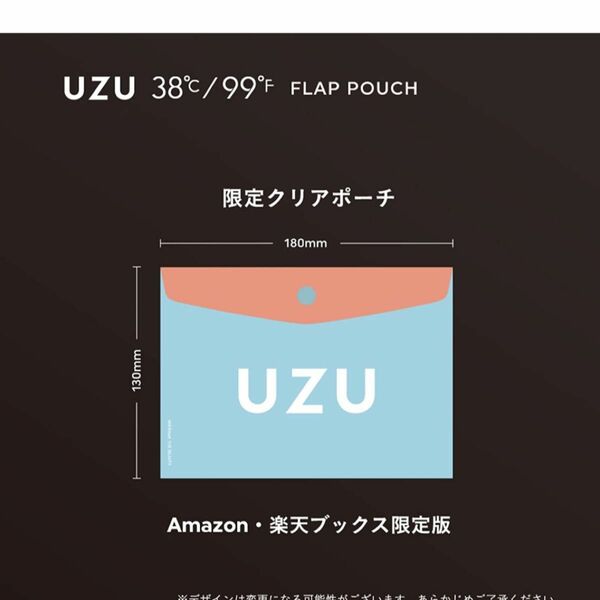 ＵＺＵ38°Ｃ/ 99°ＦリップキットBook