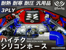 TOYOKING 耐熱 シリコンホース エルボ90度 異径 内径Φ25⇒38 青色 片足長さ90mm ロゴマーク無し 接続 汎用品_画像2