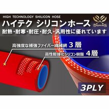 長さ500mm ロングホース 耐熱 シリコンホース 同径 内径Φ6.5mm 赤色 ロゴマーク無し 耐熱ホース 耐熱チューブ 汎用品_画像3