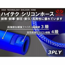 長さ500mm ロングホース 耐熱シリコンホース 同径 内径Φ83 4PLY 青色 ロゴマーク無し 耐熱ホース 耐熱チューブ 汎用_画像3
