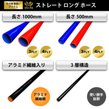 長さ1000mm ロング ホース 耐熱 シリコン ホース 同径 内径 Φ83mm 青色 ロゴマーク無し 耐熱 ホース 汎用品_画像6