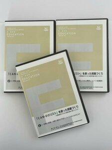 即決DVD◆「CAN-DOリスト」を使った授業づくり ～目標達成のための言語活動の取り入れ方～ 3巻セット◆ジャパンライム 英語