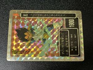 ドラゴンボール カードダス アマダ PPカード No.162 ベジータ　パート4