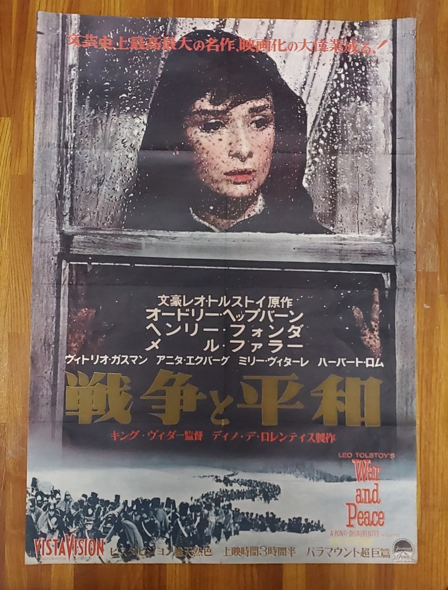 1966年 映画館看板用ポスター】破れ証文-